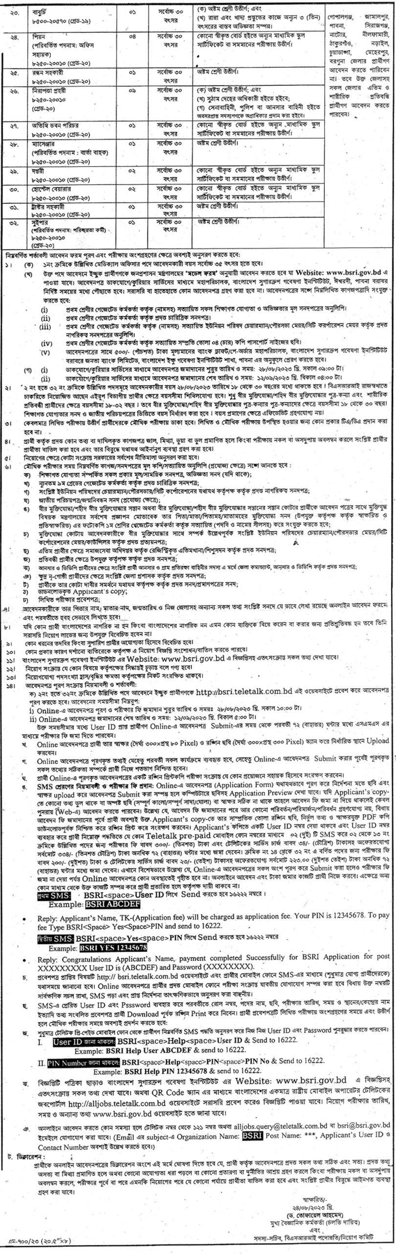 Bangladesh Sugarcrop Research Institute Job Circular 2023