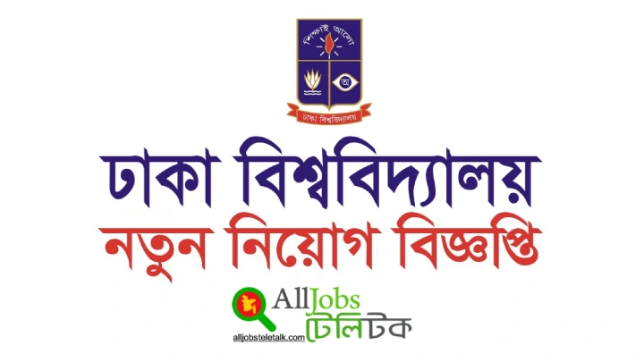 Dhaka University Job Circular du.ac.bd Application