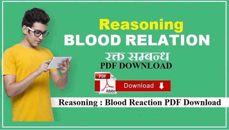 Blood Relation Questions PDF in Hindi